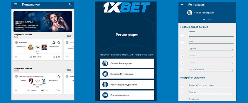 1xBet Thailand Download APP — Полное руководство 104 1xBet Thailand Download APP — Полное руководство 104